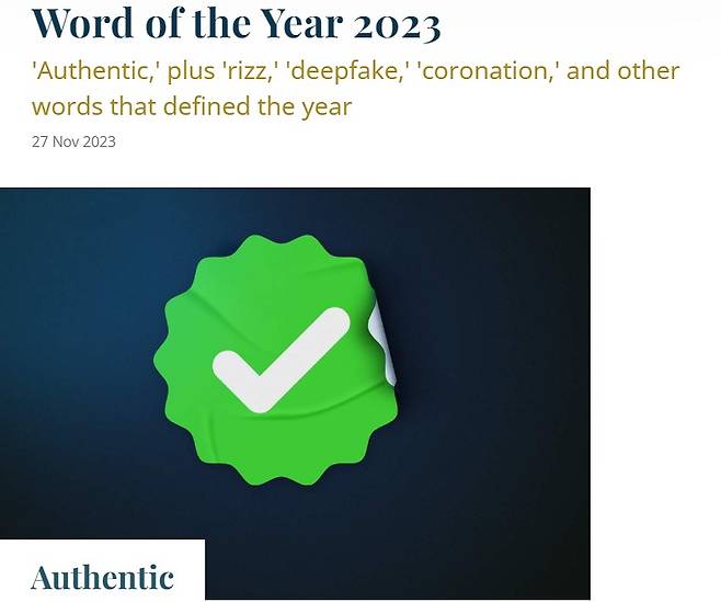 미국 출판사 매리엄-웹스터가 올해의 단어로 '진짜'를 의미하는 'Authentic'을 선정했다. <출처=매리엄-웹스터 화면 캡처>
