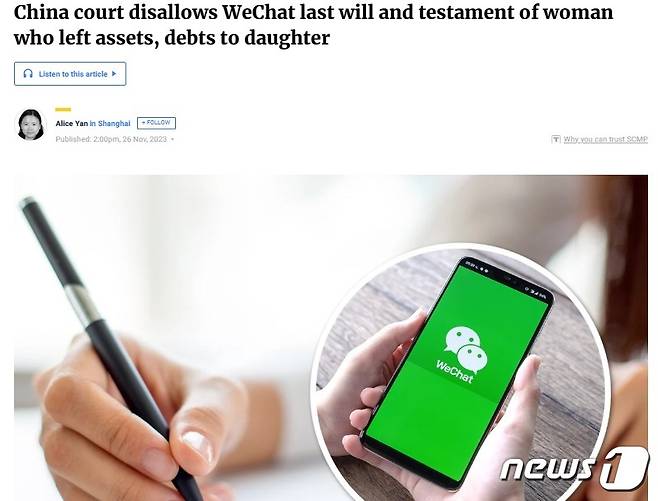 해당 기사 - SCMP 갈무리