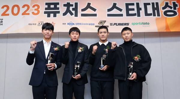 28일 오후 서울 광화문빌딩에서 개최된 '2023 퓨처스 스타대상' 시상식 야구 부문 대상에 선정된 황준서가 기념 사진을 찍고 있다. 사진┃스타뉴스 제공