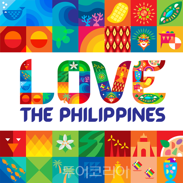 필리핀 관광부는 'Love the Philippines' 캠페인을 론칭, 필리핀의 다채로운 매력을 홍보한다. 