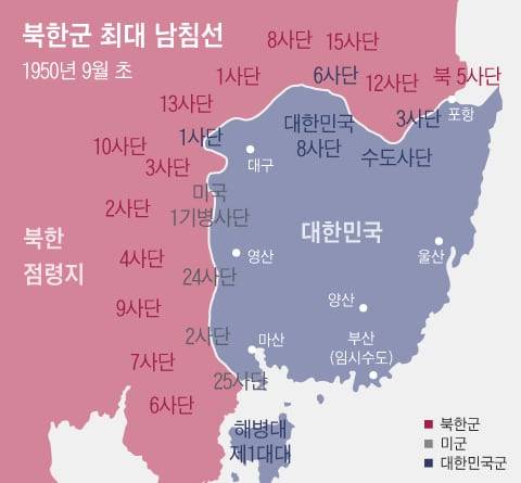 1950년 9월 초 낙동강 방어선 전선 상황. 임시수도가 부산으로 옮겨졌다. /다부동전적기념관 제공