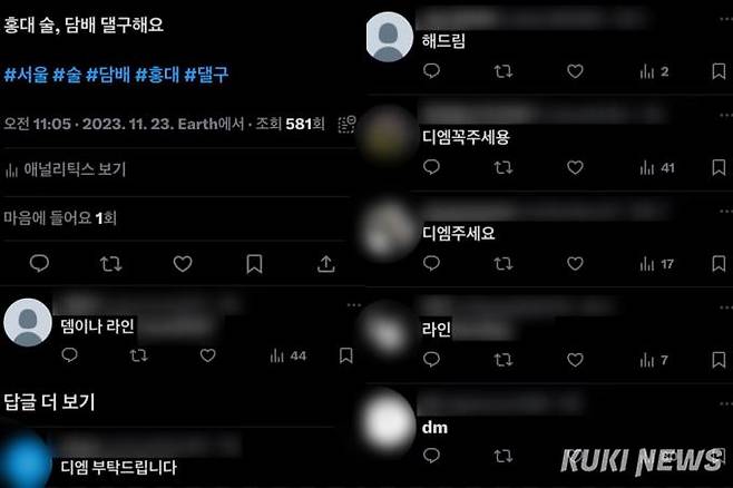 지난 23일 SNS에 대리 구매 글을 올리자 댓글이 달렸다. 사진=이예솔 기자