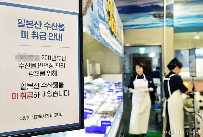 후쿠시마 원전 오염수 방류와 관련 수산물에 대한 불안감이 날이 갈수록 커져가는 가운데 29일 서울 도심 한 대형마트 수산코너에 일본산 수산물 미취급 안내문구가 붙여 있다. /사진=임한별(머니S)