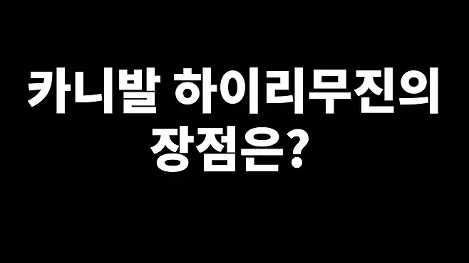 카니발 카니발 하이리무진 올뉴카니발 더뉴카니발 3세대 카니발 4세대 카니발 카니발 하이리무진 9인승 서우토반 차주인터뷰 카니발 하이리무진 차박 카니발 하이리무진 중고 카니발 캠핑카 카니발 7인승 카니발 9인승 카니발 가솔린 카니발 디젤 우파푸른하늘Woopa TV 이아나 TV 카진성 오토포스트 김한용의 MOCAR 카라큘라 한상기 모트라인 재뻘TV mediaAUTO 미디어오토 비피디 BPD 비피디 BPD 중고차파괴자 중고차의모든것 중벤져스 중카TV 부싼카 현대자동차 기아자동차 BMW 아우디 벤츠 재규어 볼보 제네시스 제네시스 G70 제네시스 GV70 제네시스 GV80 제네시스 G80 쏘렌토 쏘렌토 하이브리드 쏘렌토 차박 쏘렌토 디젤 팰리세이드 팰리세이드 신형 팰리세이드 차박 싼타페 싼타페 차박 스타리아 스타리아 차박 토레스 쌍용 토레스 토레스 차박 토레스 캠핑