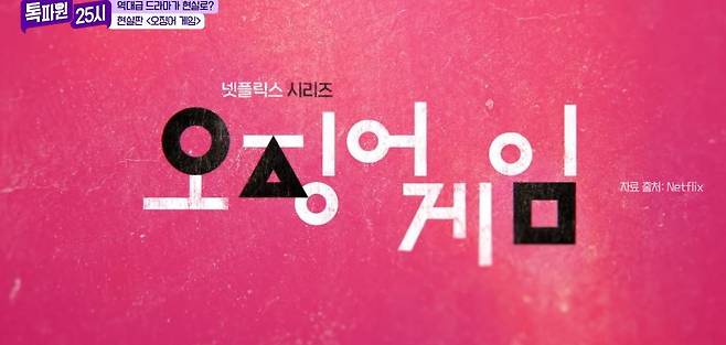 사진=JTBC ‘톡파원 25시’ 캡처