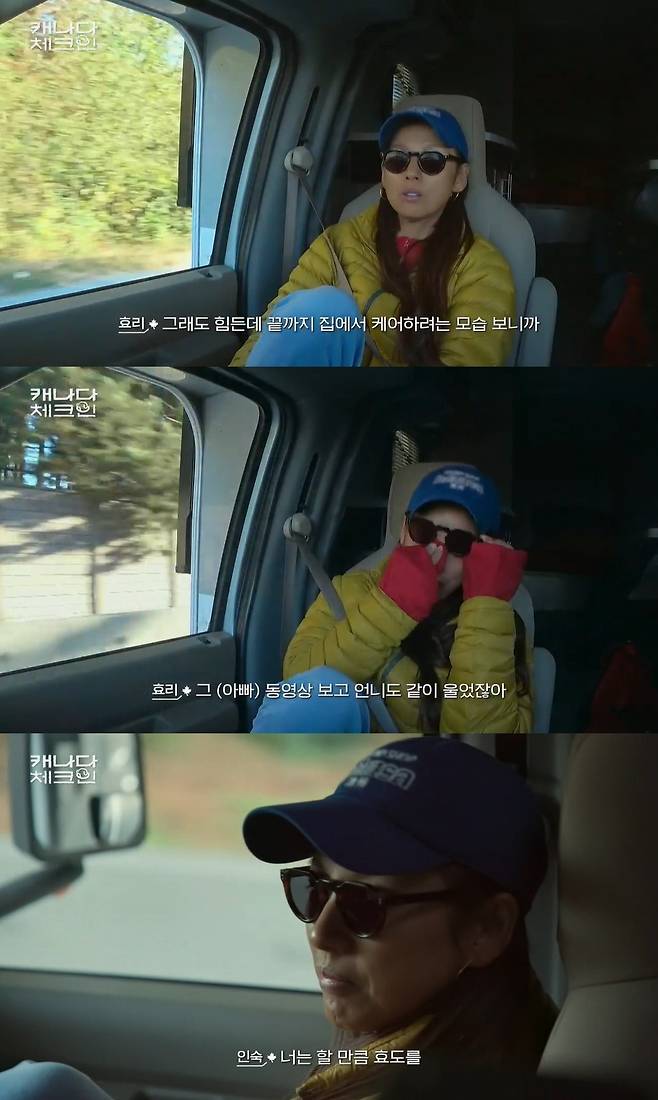 tvN ‘캐나다 체크인’ 캡처