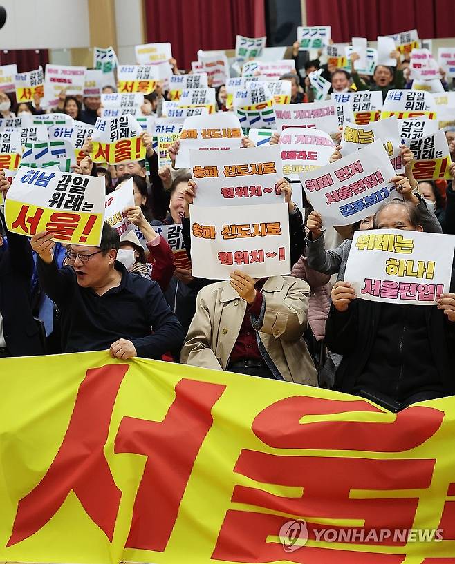 '하남감일ㆍ위례 서울편입추진위원회'발대식 (하남=연합뉴스) 홍기원 기자 = 8일 오후 경기도 하남시 위례동 행정복지센터에서 열린 '하남감일ㆍ위례 서울편입추진위원회'발대식에서 참석자들이 구호를 외치고 있다. 2023.11.8 xanadu@yna.co.kr