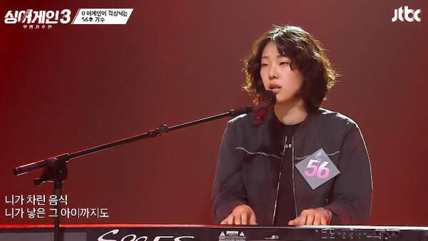 56호, 사진=방송 영상 캡처