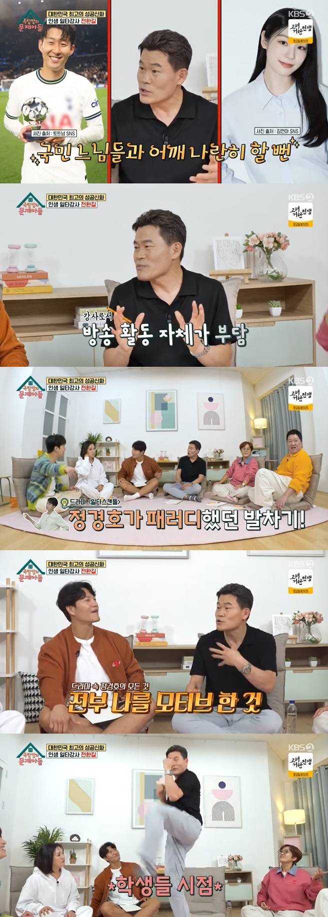 KBS 2TV '옥탑방의 문제아들' 캡처