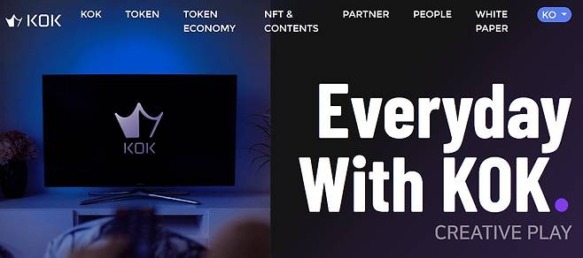 콕(KOK) 공식 홈페이지 화면. /콕 홈페이지 갈무리