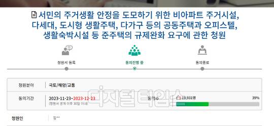 출처 국회 국민청원