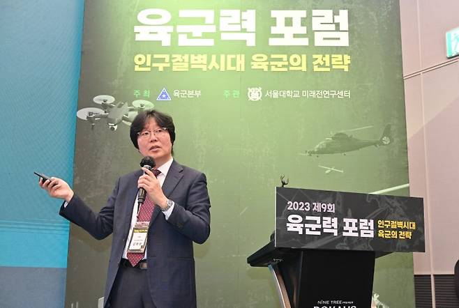 김학성 국방과학연구소 지상기술연구원장이 29일 서울 용산 로카우스호텔에서 열린 '제9회 육군력 포럼'에서 ‘첨단과학기술 기반 전투형 육군으로의 변혁’을 발표하고 있다. 사진=육군 제공