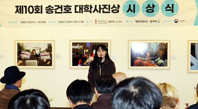 제10회 송건호 대학사진상 시상식이 29일 오전 서울 중구 순화동천에서 열려 교육부장관상을 수상한 방의진씨가 소감을 말하고 있다. 김경호 선임기자