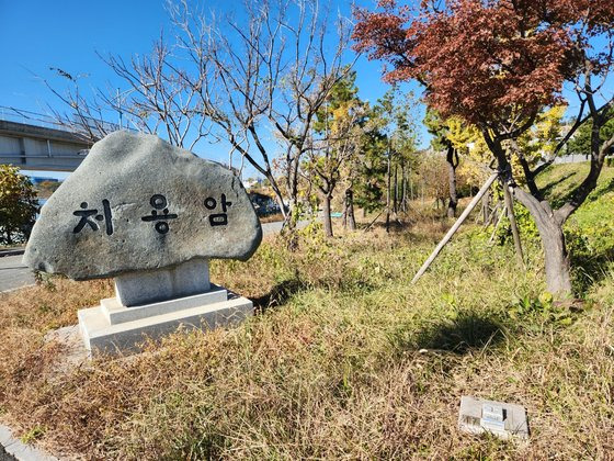 울산 도심에 있는 처용 관련 시설. 김윤호 기자