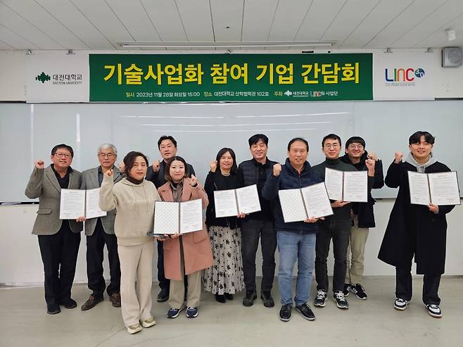 '기술사업화 참여기업 간담회'에 참석한 대전대 LINC3.0사업단과 가족회사 관계자들이 기념촬영하고 있다./사진제공=대전대