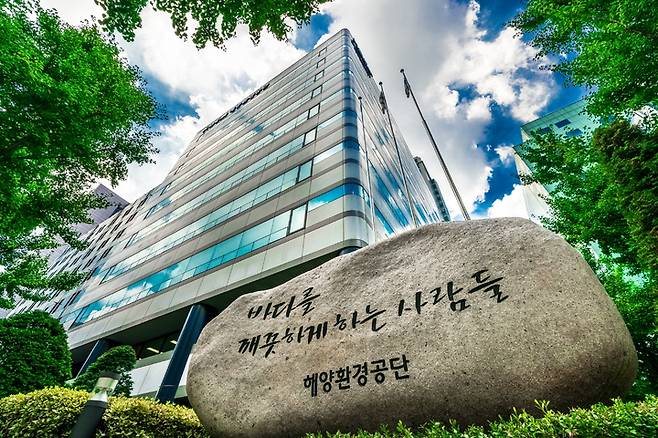 해양환경공단 본사 전경.  *재판매 및 DB 금지