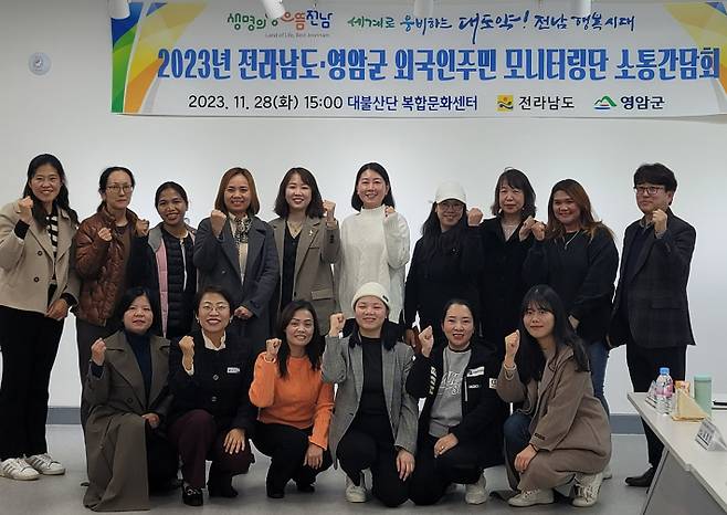 전라남도는 외국인주민의 안정적 정착을 돕기 위해 운영하는 제4기 외국인주민 도정 모니터링단 하반기 간담회를 영암군과 지난 28일 공동 개최했다. 전라남도 제공