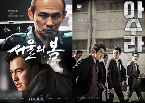 영화 ‘서울의 봄’(왼쪽)과 ‘아수라’. 두 작품 모두 김성수 감독이 메가폰을 잡았다.  플러스엠 엔터테인먼트·CJ엔터테인먼트 제공