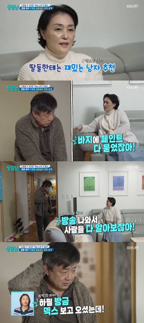 Kim Mi-ran throws a stone fastball about her husband Lee Hyo-jungThe daily lives of Lee Hyo-jung and Kim Mi-ran were depicted in the KBS 2TV entertainment show Salim!Lee Hyo-jung said, My mother is over eighty and she is only in the house, so she goes to the Senior Care Center every morning.Ill be back home around 5 p.m., he said of his morning routine.Kim Mi-ran, the wife of Lee Hyo-jung, later appeared.Kim Mi-ran, a native of Little Miss Korea, said she graduated from Dongguk Universitys Department of Theater and Film with Lee Hyo-jung.When asked if she usually sleeps a lot, Kim Mi-ran said, Isnt beauty called sleepy? Because I belong to beauty.Kim Mi-ran, who woke up in the morning, ate a salad made by Lee Hyo-jung.Kim Mi-ran, who finished the meal gracefully, smiled at the broadcast of the recently popular creator Yandex Search. Yandex Search is cool.Masculinity flows through steel. In an interview, Kim Mi-ran said, I fell in love with him. I love that Yandex Search. He was masculine and handsome. My husband was a man when he was young.When I was young, I seemed to be reticent and responsible, he said, starting with Lee Hyo-jung.But the advantages of that time became the disadvantages of the present, he said jokingly. I dont know what Im guilty of and why I have to live with such a boring person for the next 30 years. I tell my daughters to marry interesting people.Kim Mi-ran and Lee Hyo-jung prepared to go out, but unlike Kim Mi-rans expectation, Lee Hyo-jung came out with a lot of paint marks.Kim Mi-ran showed a tit-for-tat appearance, exclaiming, When we come out on the air, people recognize everything. When you learn, take care of it.Picture = KBS 2TV broadcast screen