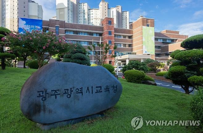 광주시교육청 [광주시교육청 제공·재판매 및 DB 금지]