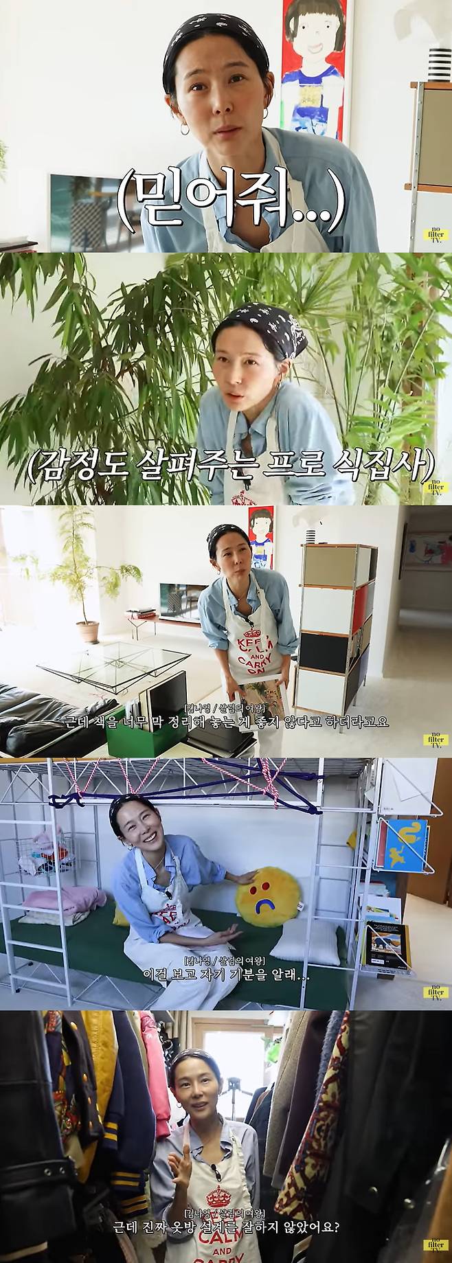 유튜브채널  ‘김나영의 노필터TV’