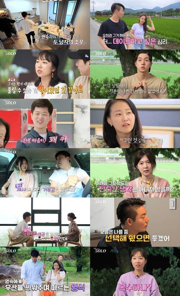 '나는 SOLO' 17기가 슈퍼 데이트 후 완전히 뒤바뀐 로맨스 판도를 보여줬다. /SBS Plus, ENA