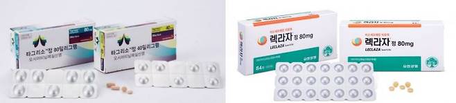 아스트라제네카의 비소세포폐암 치료제 '타그리소(성분명 오시머티닙)'(왼쪽)와 유한양행의 비소세포폐암 치료제 '렉라자(레이저티닙)' [사진제공=각 사]