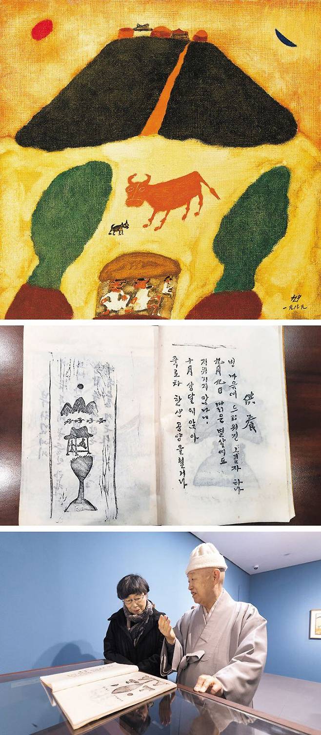 장욱진 화백의 1989년 작품 ‘황톳길’. 가족과 집, 동물과 식물이 어우러진 평화로운 풍경이다.(위) 성우 스님의 시 ‘공양’에 장 화백의 작품이 함께 실린 시화첩의 한 부분(가운데)과 성우 스님이 장 화백의 딸 장경수씨와 시화첩을 펴고 이야기 나누는 모습. /현대화랑·김지호 기자