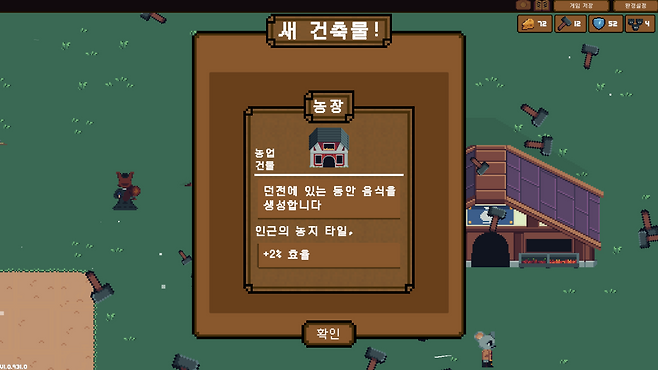 게임을 진행하면 건물이 하나씩 해금된다.