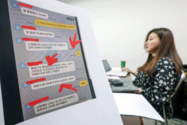 황의조 불법촬영 의혹 관련 메시지 내용 공개하는 피해자 측 법률대리인 (서울=연합뉴스) 서대연 기자 = 축구대표팀 황의조 불법촬영 혐의 피해자 법률대리인 이은의 변호사가 23일 서울 서초구 소재 사무실에서 황의조 측 입장문에 대한 반박 기자간담회를 열고 황의조와 피해자의 메신저 내용을 공개하고 있다. 2023.11.23 [공동취재] dwise@yna.co.kr/2023-11-23 12:42:12/ <저작권자 ⓒ 1980-2023 ㈜연합뉴스. 무단 전재 재배포 금지.>