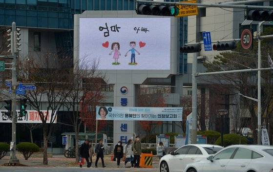 우리나라 올해 3분기 합계출산율이 0.7명으로, 역대 최저치를 기록한 가운데 29일 오후 대전 서구 통계청 통계센터 대형전광판에 인구동향 관련 각종 정보가 나오고 있다. 김성태