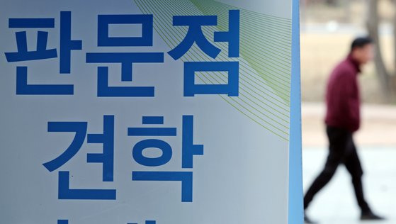 주한미군의 무단 월북 사건으로 중단됐던 판문점 견학이 지난 22일 4달여 만에 부분적으로 재개됐다. 그러나 남북군사합의 효력 정지 여파로 30일 재차 중단됐다. 뉴스1