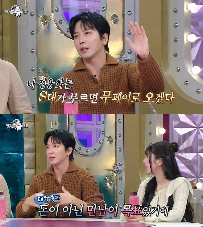 (MBC 라디오스타 캡처)