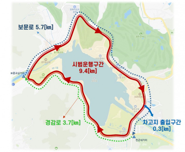 ▲ 자율주행자동차 시범운행지구로 지정된 보문관광단지 9.7km 구간도ⓒ경주시청 제공