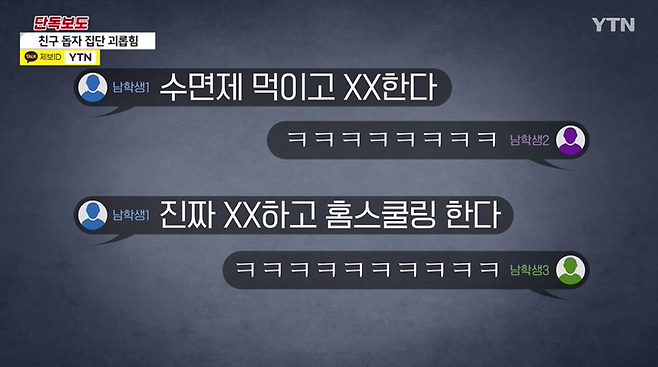 YTN 캡처