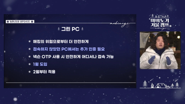 - 그린 PC가 추가된다&nbsp;