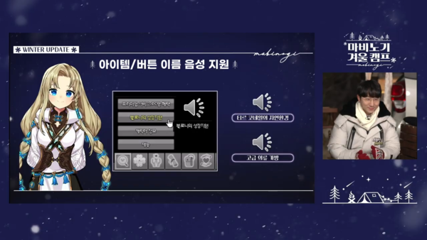 - 음성 지원 기능이 추가된다