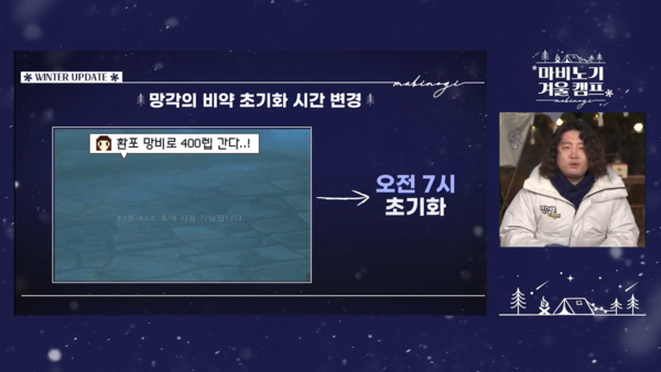 - 망각의 비약 초기화 시간 변경이 오전 7시로 변경된다