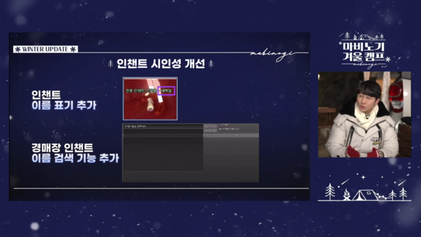 - 인챈트 시인성도 많이 개선된다&nbsp;