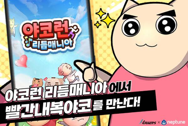 사진=엔크로키 제공