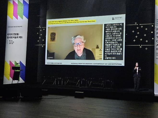 Philosopher Boris Groys speaks on “Curating and Collecting Art in the Museums of the Post-Internet Age" at MMCA Seoul's 10th anniversary international symposium on Friday. (Park Yuna/The Korea Herald)