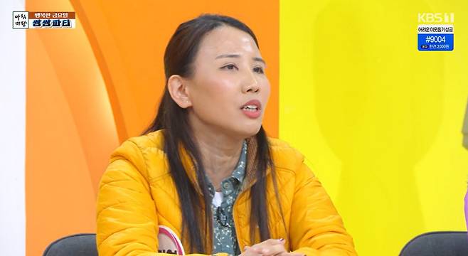 KBS 1TV ‘아침마당’ 캡처