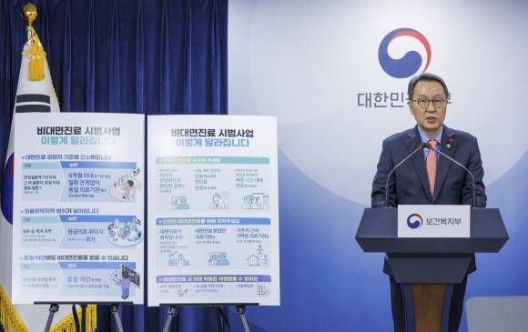 비대면 진료 시범사업 보완방안 발표 - 박민수 보건복지부 2차관이 1일 오후 서울 종로구 정부서울청사에서 열린 비대면 진료 시범사업 보완방안 발표를 하고 있다. 2023.12.1 연합뉴스