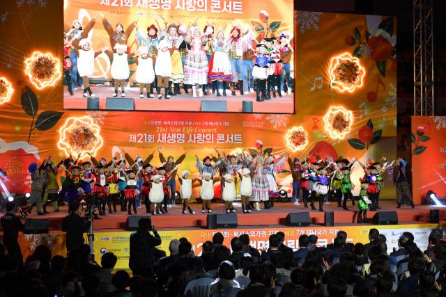 지난 29일 제21회 새생명 사랑의 콘서트가 진행중이다. 사진 제공=위러브유