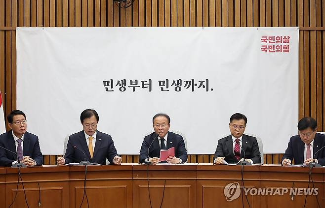 국민의힘 원내대책회의 (서울=연합뉴스) 신준희 기자 = 국민의힘 윤재옥 원내대표가 1일 국회에서 열린 원내대책회의에서 발언하고 있다. 2023.12.1 hama@yna.co.kr
