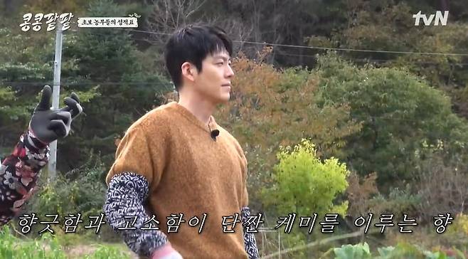사진=tvN 예능 '콩 심은 데 콩 나고 팥 심은 데 팥 난다' 방송 캡처본.