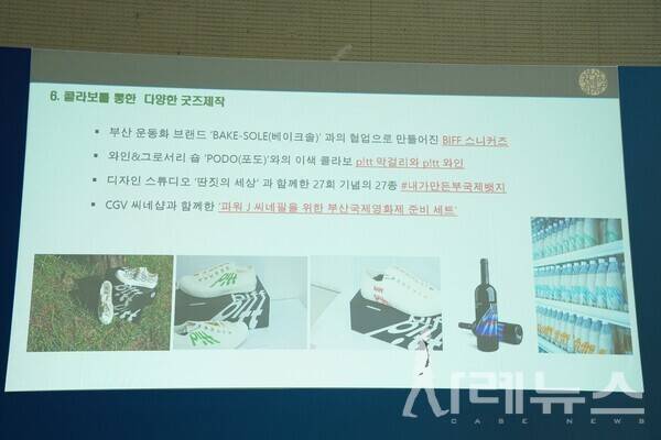 부산국제영화제 굿즈 사례