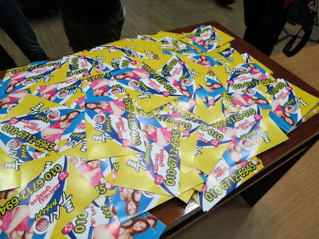 2013년 경찰이 서울 강남 일대 불법 전단지 일제 단속에서 압수한 성매매 전단지들. 한국일보 자료사진