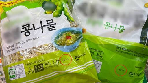 성남시 분당구 한 대형마트에 진열된 제품 섭취 가능 기한이 유통기한과 소비기한으로 다르게 기재돼 있다. 이지민기자