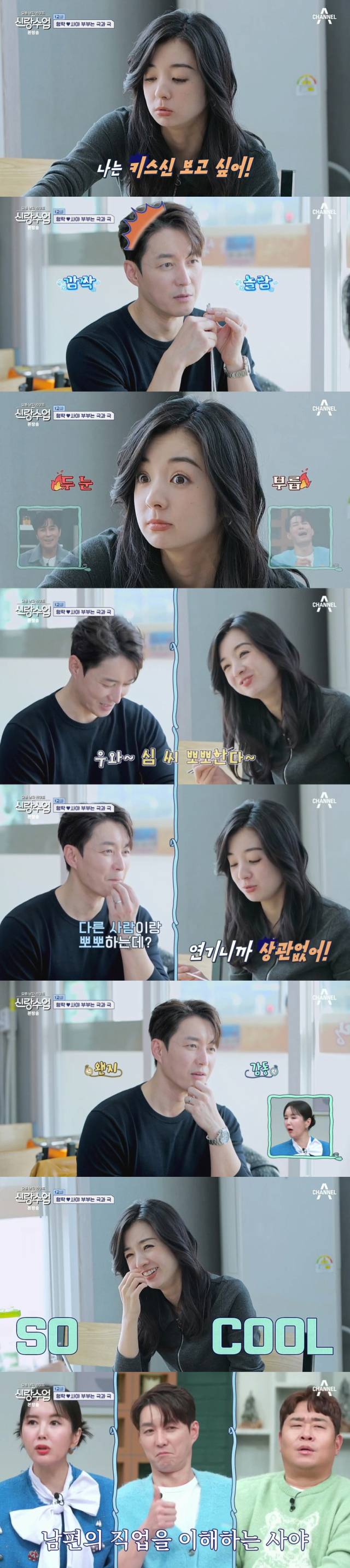 남편인 배우 심형탁의 키스신에 쿨한 반응을 보인 그의 18세 연하 일본인 아내 히라이 사야/채널A '요즘 남자 라이프 – 신랑수업' 방송 캡처